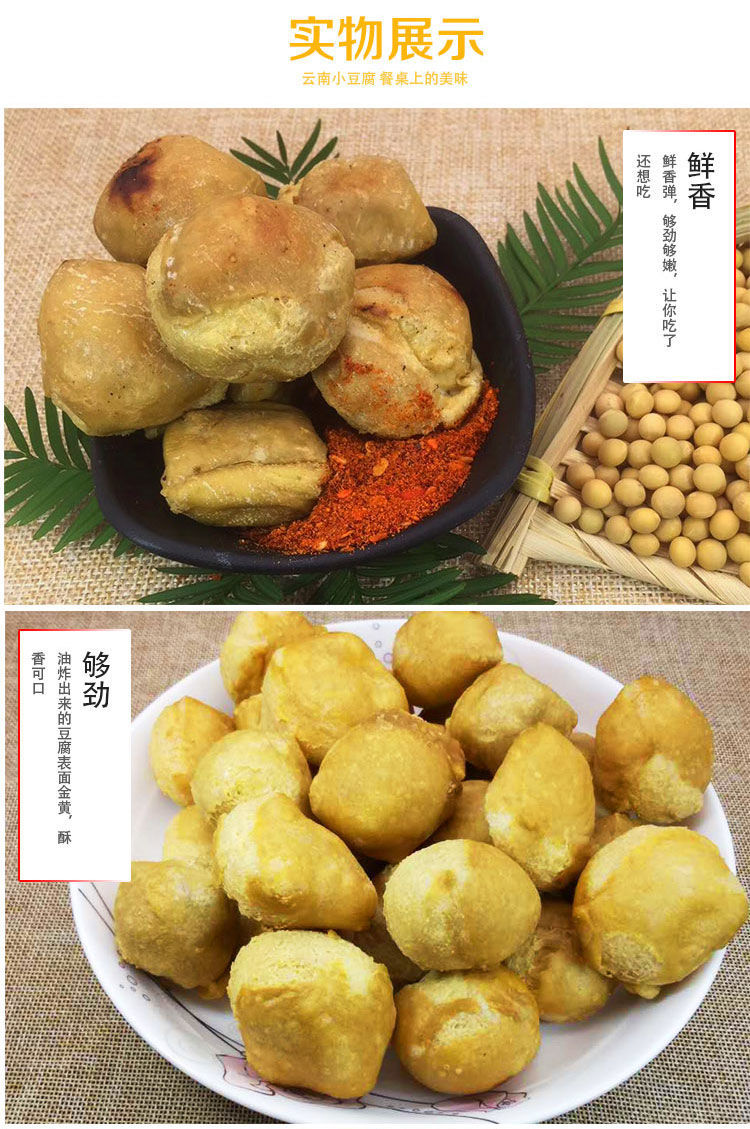 云南特产石屏臭豆腐 建水烧烤豆腐 包浆豆腐批发送辣椒面代发包邮