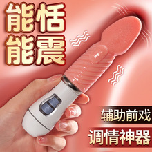 HZY6电动舌头震动跳蛋女用舔阴自慰器AV棒情趣性用品一件