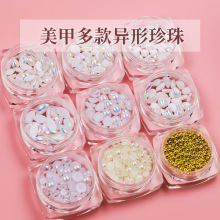 高品质美甲店专用韩国AB幻彩珍珠平底半圆指甲精致贴钻diy装饰品