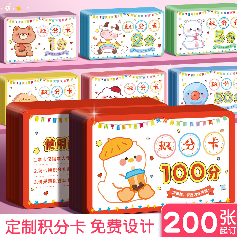 创意小学生奖励积分卡培训班学习兑换币幼儿园成长鼓励表扬卡批发