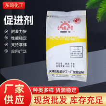 现货批发工厂速发橡胶促进剂硫化通用型MBT用各种胶制品工业