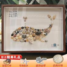 贝壳小夜灯创意爱心海螺手工DIY装饰画材料包标本收纳展示框