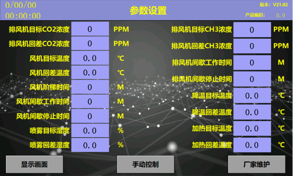 参数设置界面厂家维护:厂家维护界面按钮,点击输入正确厂家维护密码即