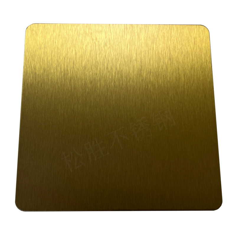 缎纹黄金黄钛金不锈钢板 磨砂乱纹拉丝镜面喷砂仿铜镀铜灰钢黑钛