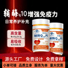 辅酶q10片定制蓝帽保健品高含量增强免疫力厂家辅酶Q10片贴牌代工|ms 辅酶q10片定制蓝帽保健品高含量增强免疫力厂家辅酶Q10片贴牌代工|ms