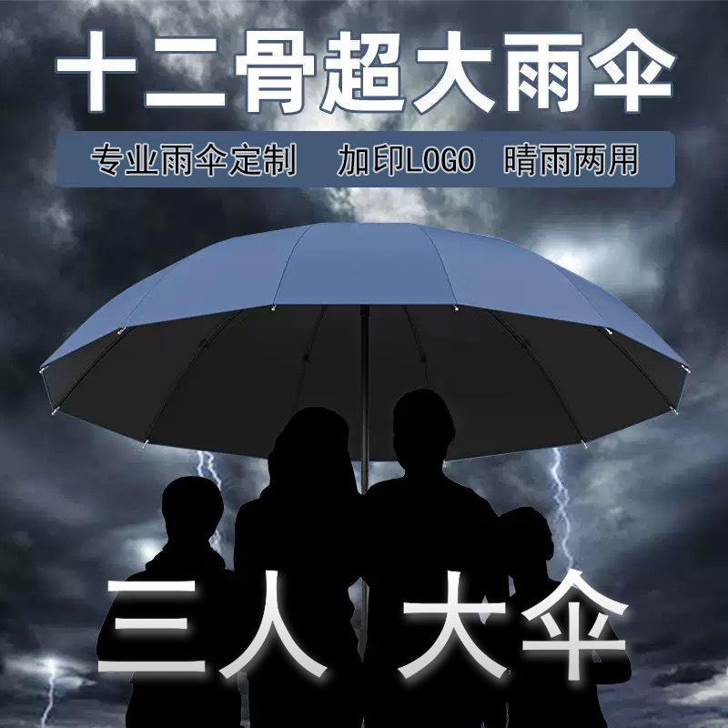 超大号12骨折叠雨伞批发女晴雨两用太阳伞防晒防紫外线遮阳伞