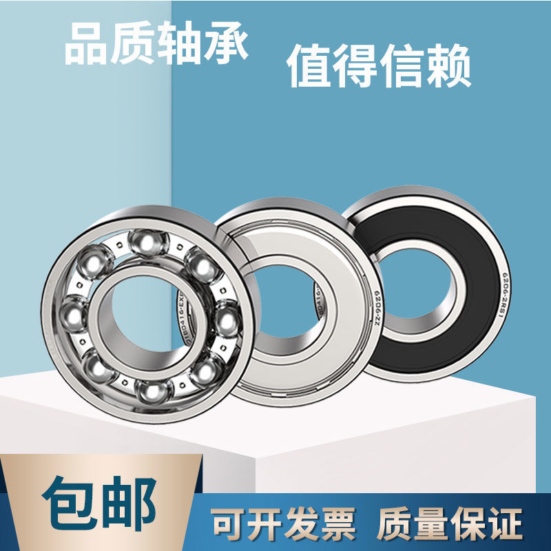 深沟球轴承620062046206620562036208ZZ/2RS620762026201工厂直销