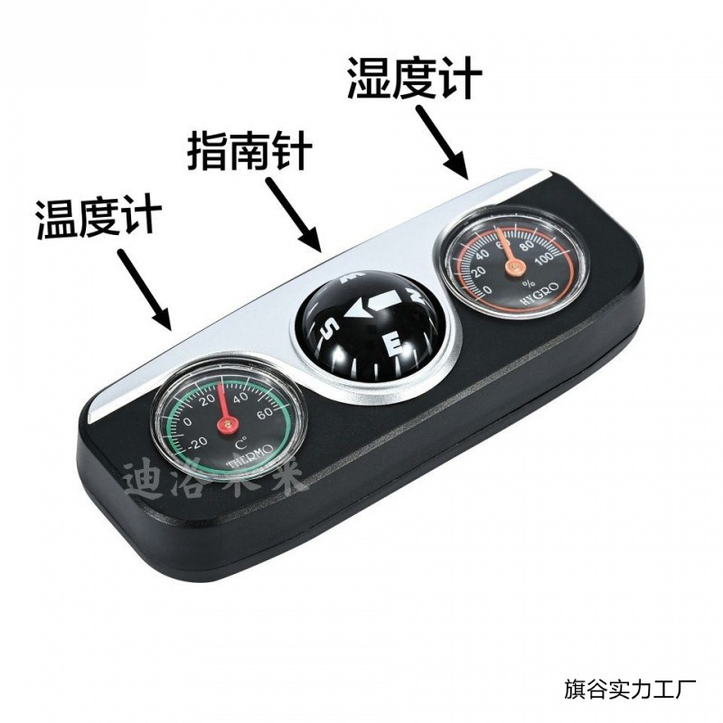 s% 车载礼品指南针 温度计 湿度计 三合一多功能车用指南球-阿里巴巴