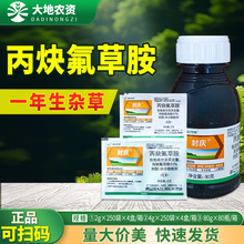 四川利尔封庆丙炔氟草胺大豆田播后苗前封闭杂草除草剂农药批发
