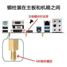 主板隔离铜柱m3*6+4美制细牙单通六角电路板支撑柱子加固定螺丝钉