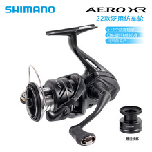 SHIMANO鱼线轮22款AERO XR轻量路亚纺车轮进口双线杯泛用渔轮