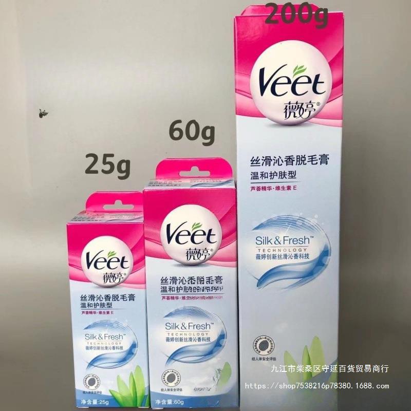 法国薇婷脱毛膏官方女腋下腿毛非全身男女非微婷-阿里巴巴
