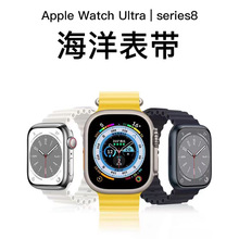 适用于Apple Watch8 S9通用苹果海洋表带官方同款运动硅胶手表带