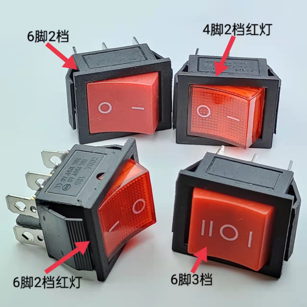 KCD4船型开关 翘板船型开关6脚带灯/6脚3挡/6脚2挡4脚2挡配防水塞