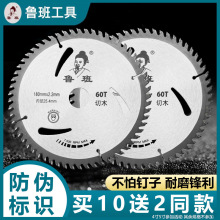 PJD1批发锯片不怕钉合金装修级木工专用4寸角磨机高速电圆锯切割