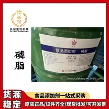 厂家批发九三磷脂非转磷脂 液体非转基因大豆卵磷脂