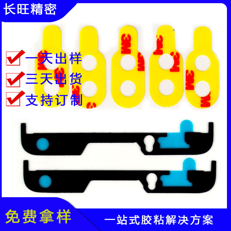 模切定制防水防尘LCD背胶 TP泡棉双面胶 手机平板电脑触摸屏框胶