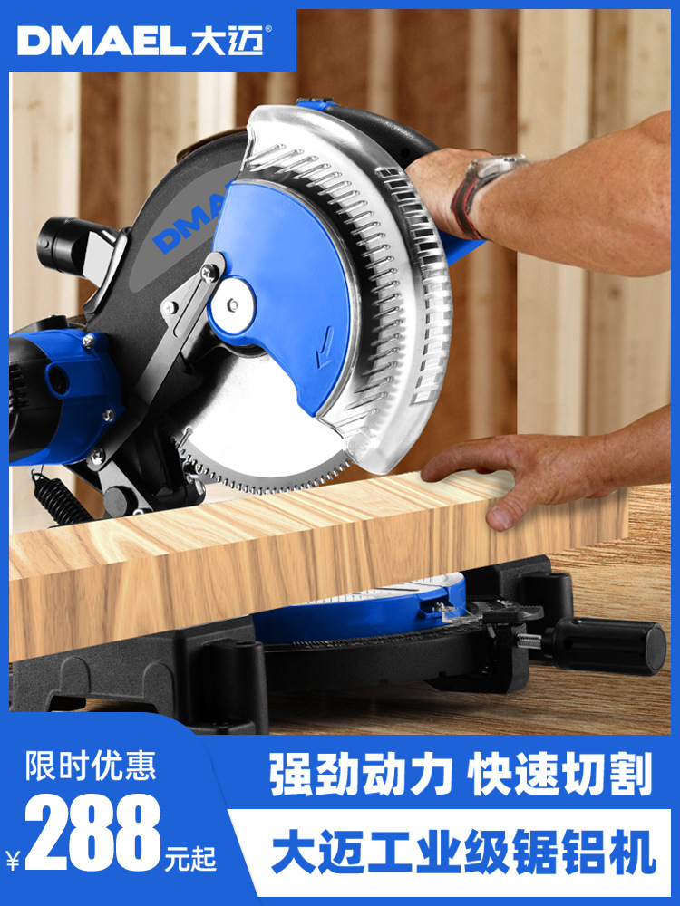 大迈锯铝机 45度角切割机高精度台式据铝机10寸切铝机相框切角机