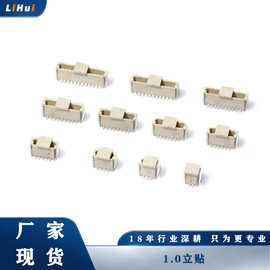1.0间距立贴针座接线端子SMT板端贴片连接器耐温母座接插件