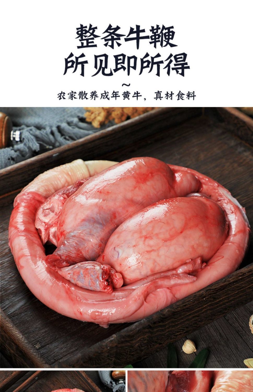 牛鞭牛蛋牛睾丸新鲜速冻现牛三宝整套牛鞭整根炖汤炒菜食材批发