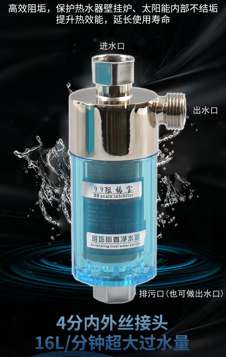 纯铜阻垢前置过滤器热水器燃气壁挂炉马桶洗衣机家用软水过滤器