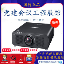 松下PT-FRQ080C/CL FRQ100C/L大型户外舞台展厅沉浸DLP工程投影机