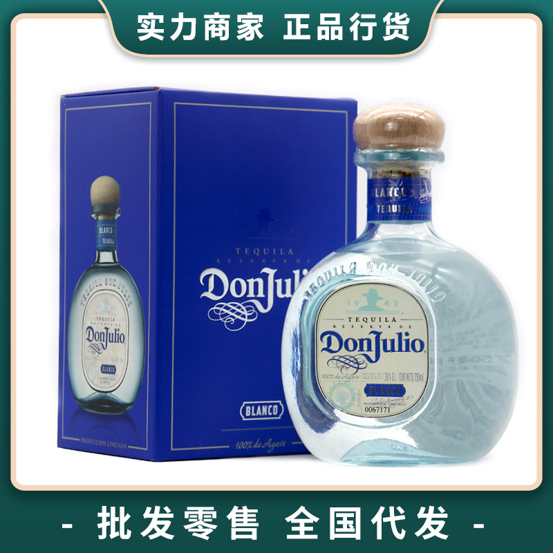 唐胡里奥珍藏白标龙舌兰酒唐胡里奥银 donjulio墨西哥进口洋酒