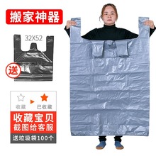 手提式特大塑料袋子加大号打包带发货服装背心袋加厚搬家黑色灰色