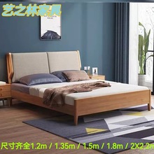 实木床现代简约双人床1.8米软靠1.5m原木色主卧储物收纳轻奢家具