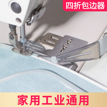 家用缝纫机的配件包边器工业平车拉筒包边机卷边器双折边缝纫工具