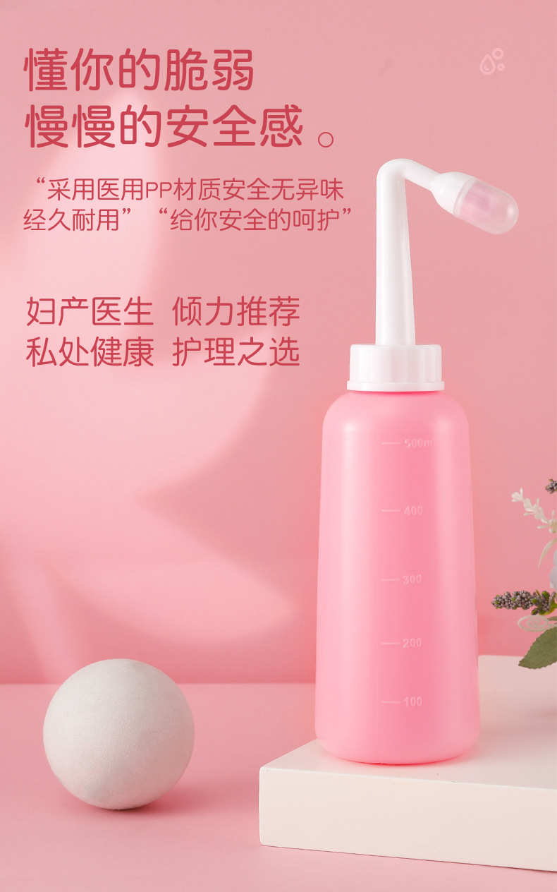 便携式会阴冲洗器私处清洗器婴儿外阴洗屁股神器孕产妇妇洗器喷壶