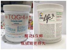 以色列鲜花保鲜剂水养鲜花液通用型延长剂家用花店专用