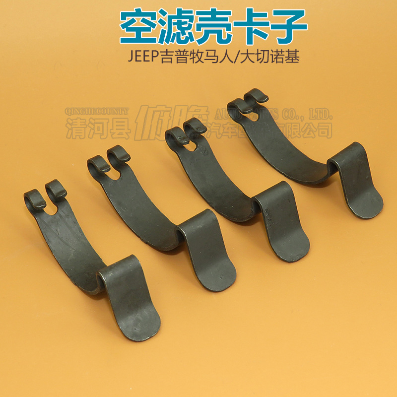 68148 071aa适用jeep吉普牧马人/大切诺基空气滤清器壳卡子固定卡