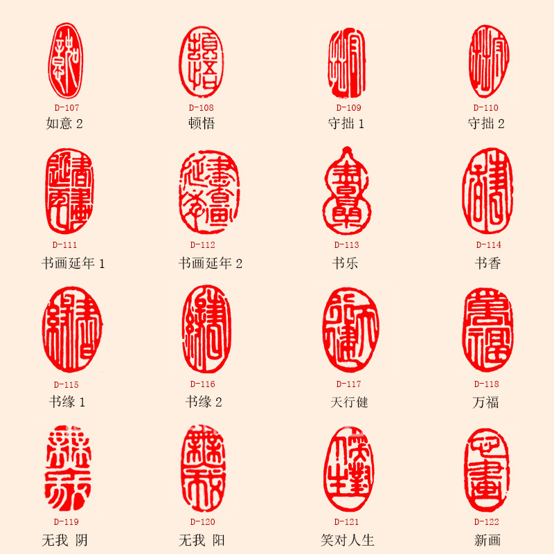 现货墨纹印章红泥篆刻引首印章石制作书画章姓名章刻字成品闲章