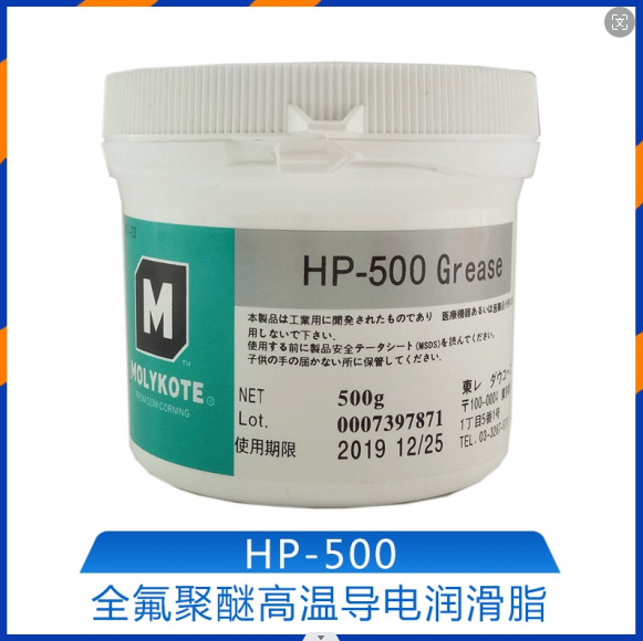 美国摩力克molykote hp-500全氟聚醚润滑油脂打印机高温润滑500g