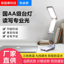 多功能桌面台灯两用充电式大学生宿舍学习护眼台灯创意便携折叠灯