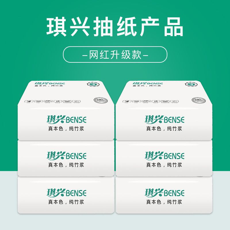 餐厅用纸卫生纸巾批发抽纸整箱10包装实惠装家用餐巾纸