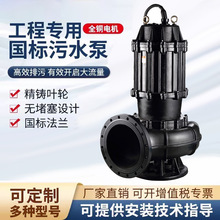 WQ无堵塞潜水排污泵污水提升泵潜污泵家用抽水高扬程大流量增压泵