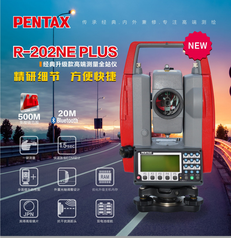 0成交0件南京环天精密仪器有限公司6年宾得全站仪r202ne系列高精度