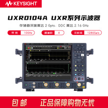 UXR0104A Keysight/全新安捷伦UXR 系列实时示波器