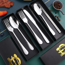 不锈钢餐具套装筷子叉子勺子刀小礼品批发便携不锈钢餐具两件套