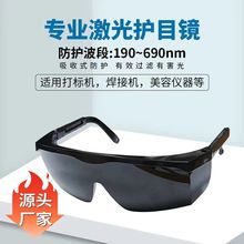 焊工专用激光防护眼镜 防冲击劳保电弧烧焊接切割护目镜 电焊眼镜
