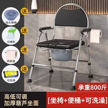 坐便椅批发老人坐便器坐便椅可折叠马桶凳可移动家用不锈钢洗澡椅