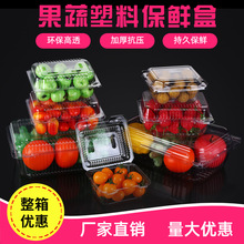 水果盒一次性草莓塑料包装盒透明果切打包盒一斤水果盒带盖果蔬盒