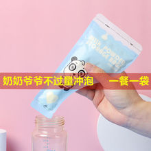 储奶袋一次性装奶袋粉便携外出宝宝保鲜密封存大容量分粉盒独立站