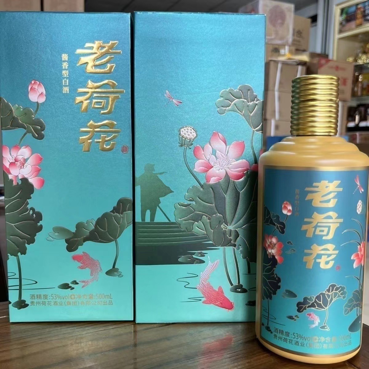 贵州荷花酒业老荷花夏荷53度酱香型白酒500ml*6瓶 宴请 自饮 收藏