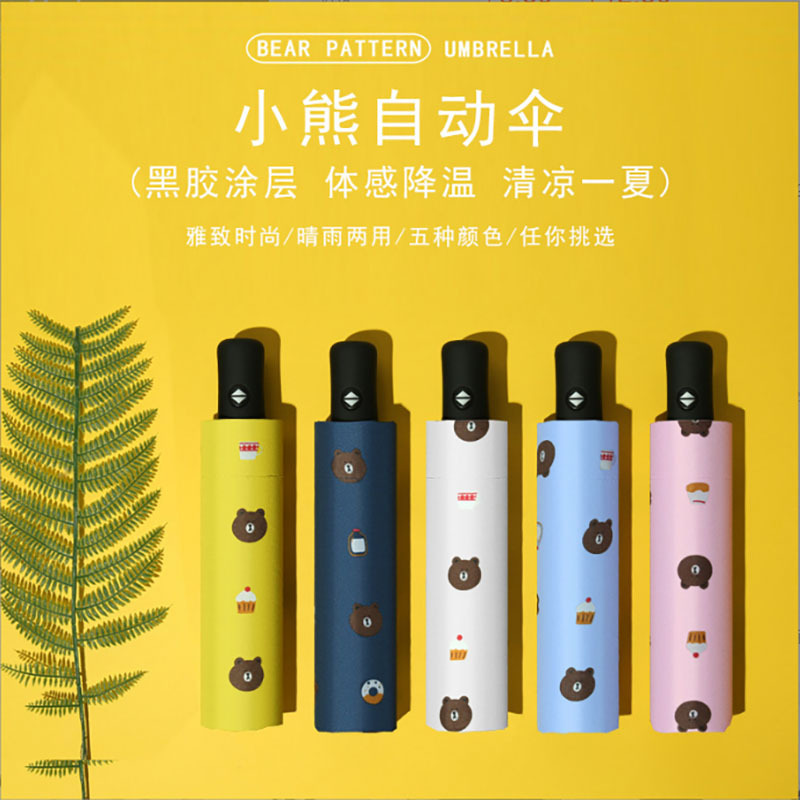 【现货批发】自动小熊伞黑胶防晒伞三折太阳伞晴雨两用折叠雨伞