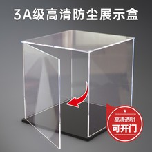 开门款防尘罩展示盒箱动漫玩具手办车模型公仔收纳盒加厚透明积木