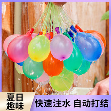 水气球快速注水气球 儿童打水仗玩具水弹装灌水水球打靶气球批发