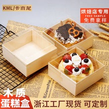 卡木龙一次性透明4寸网红便当蛋糕盒 甜品西点打包盒木质烘焙包装